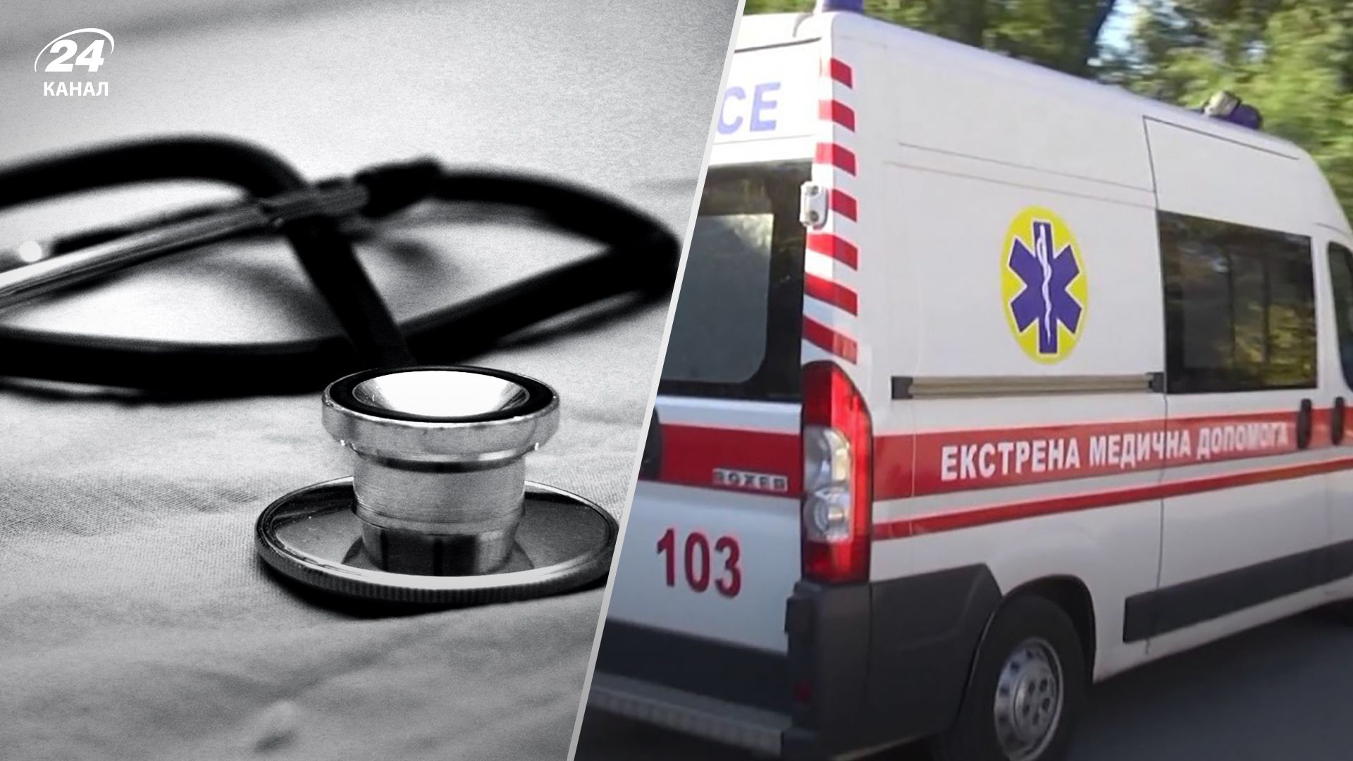 Лікар побився з закривавленим пацієнтом у 16 лікарні Дніпра - все, що відомо