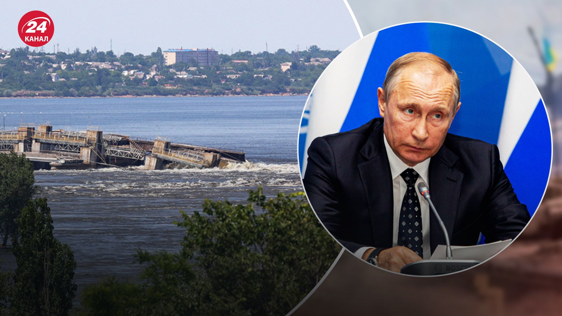 "Лучше бы ВСУ начали наступление, чем взорвали ГЭС", – Путин выдал порцию бред по подрыву дамбы - 24 Канал