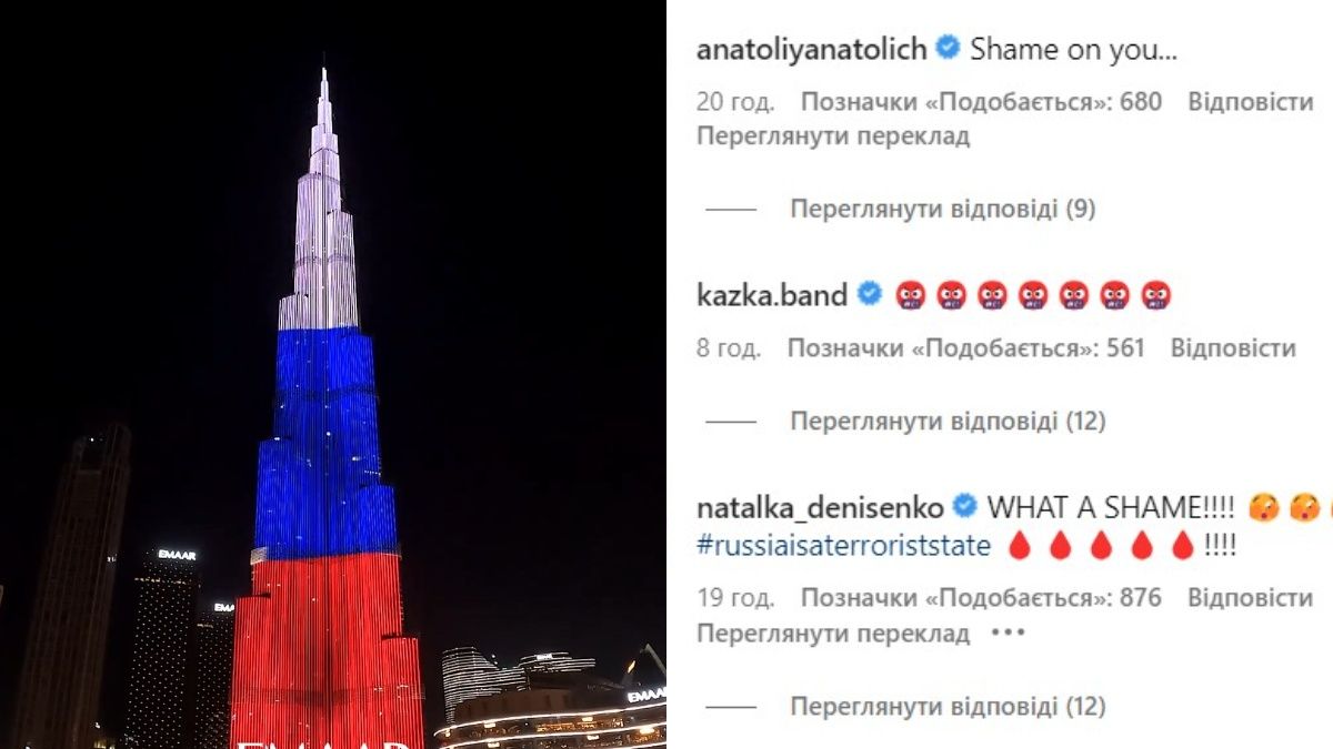 Бурдж Халіфа у триколорі