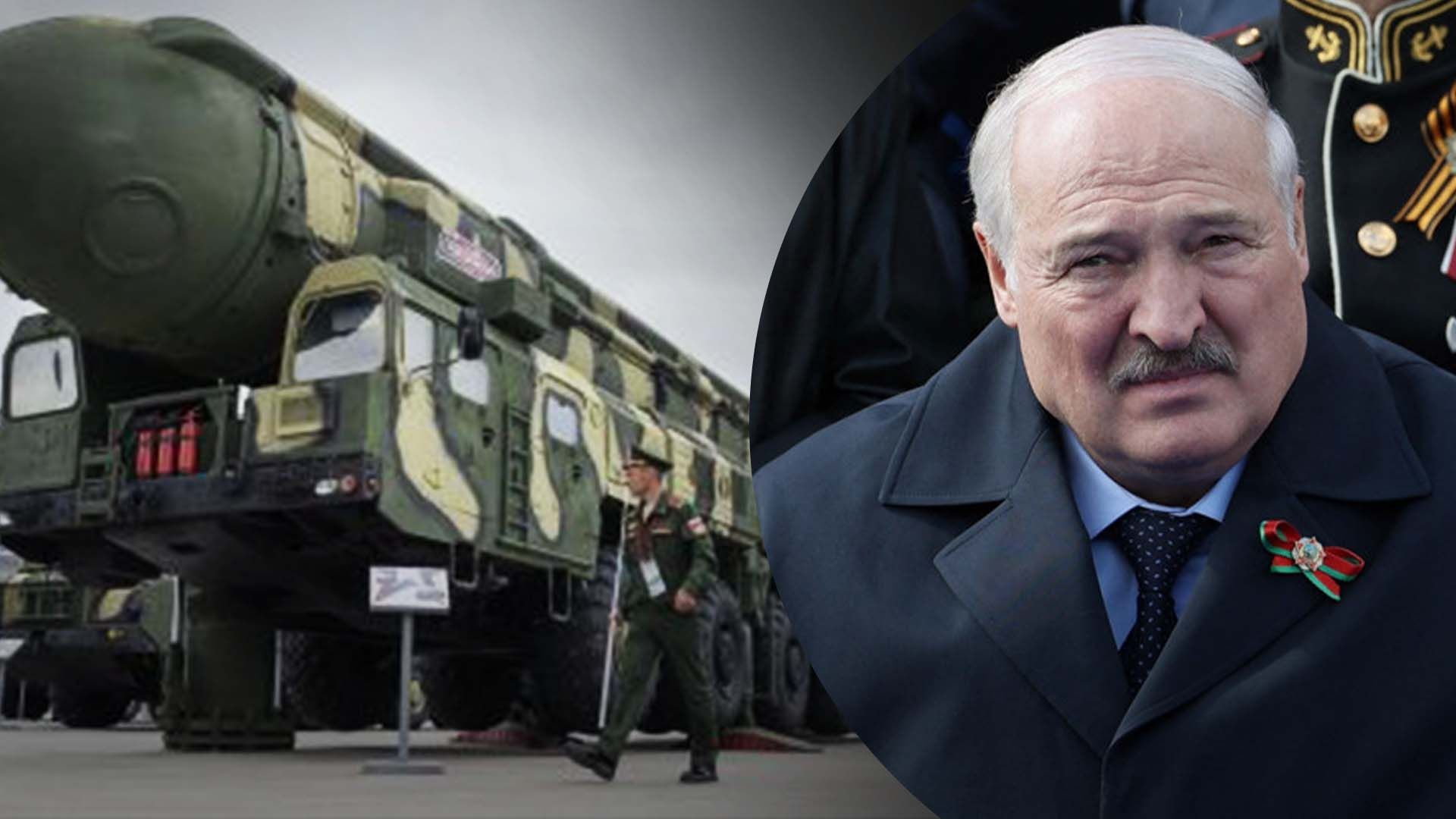 Що заявив Лукашенко про ядерну зброю