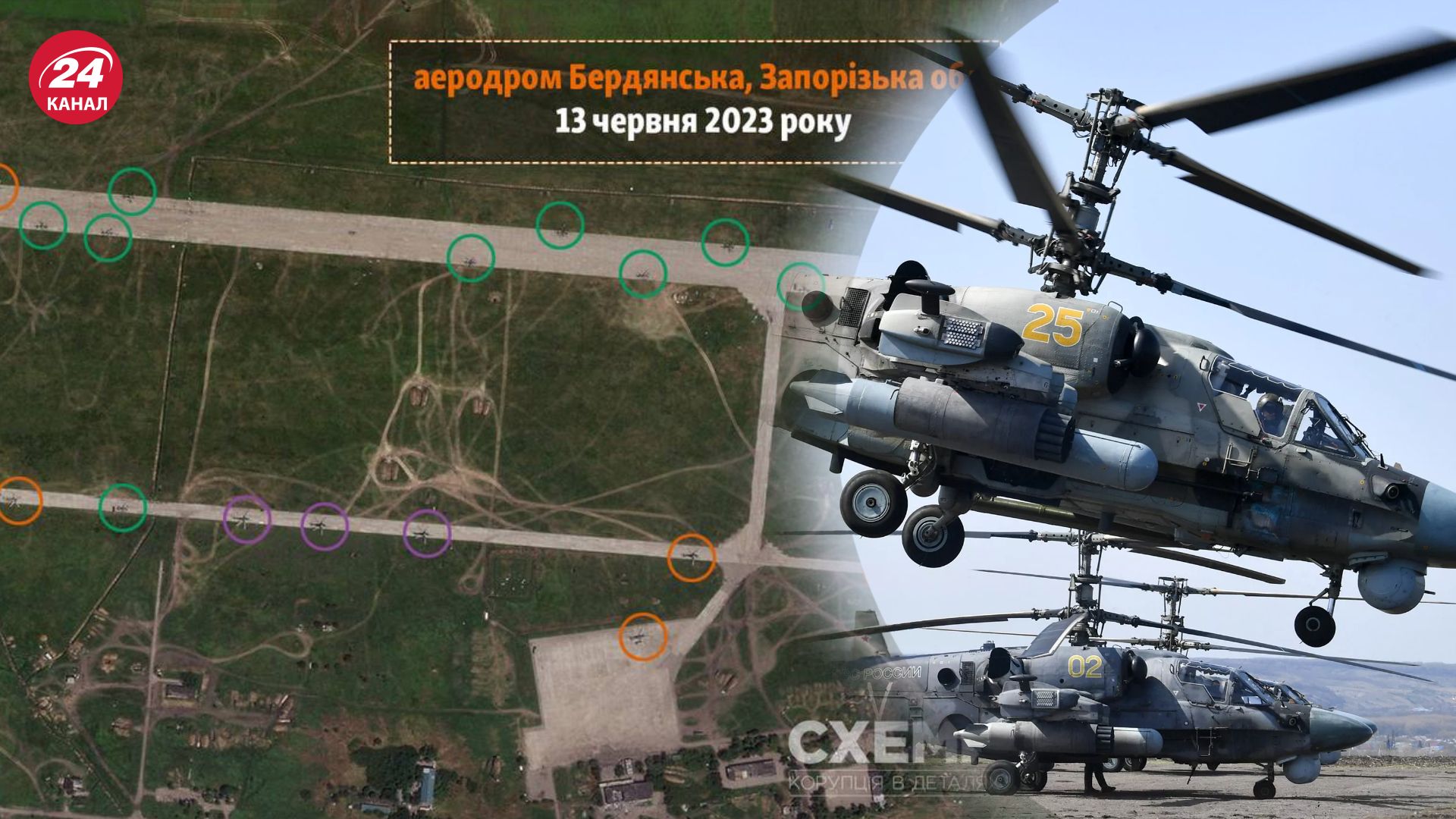 На аэродроме в Бердянске появилось еще 20 вертолетов