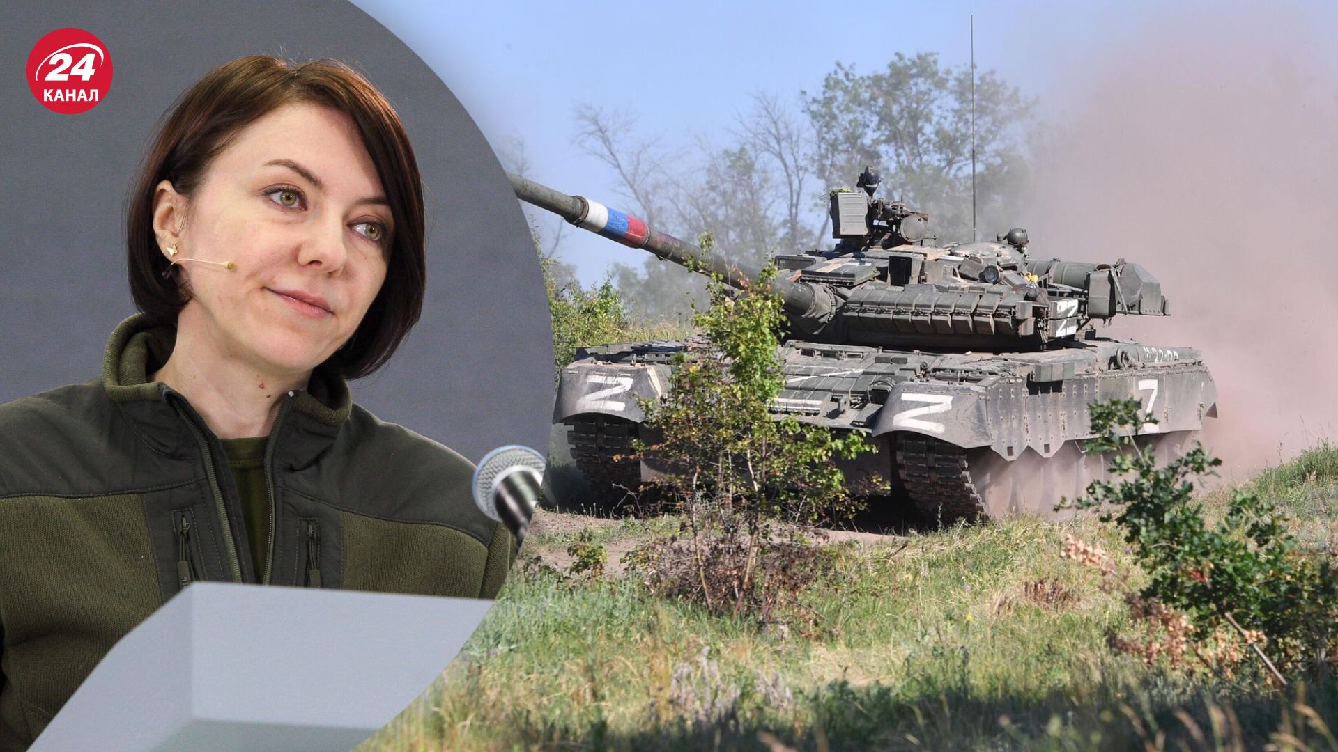 Маляр назвала тактику росіян під час переміщення військ Маляр назвала тактику росіян під час переміщення військ