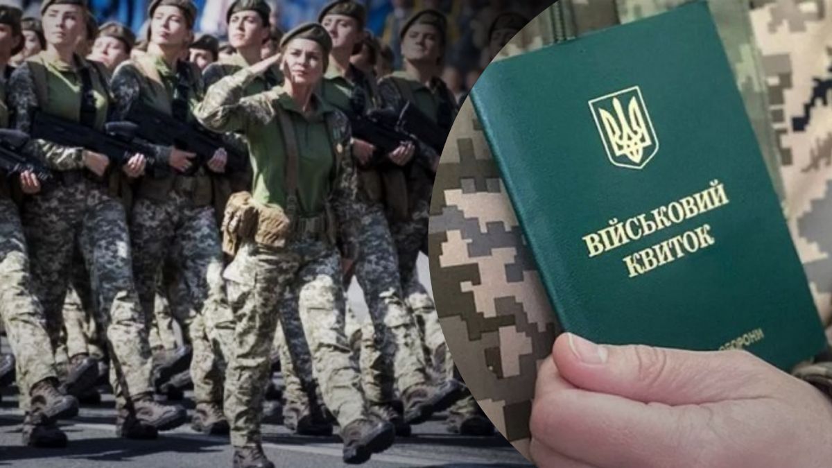 Деяким жінкам в Україні необхідно стати на військовий облік