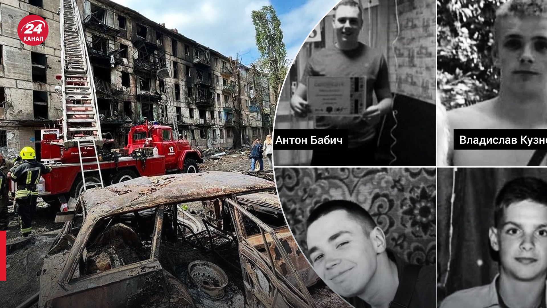 Жертвы удара по дому в Кривом Роге Жертвы удара по дому в Кривом Роге