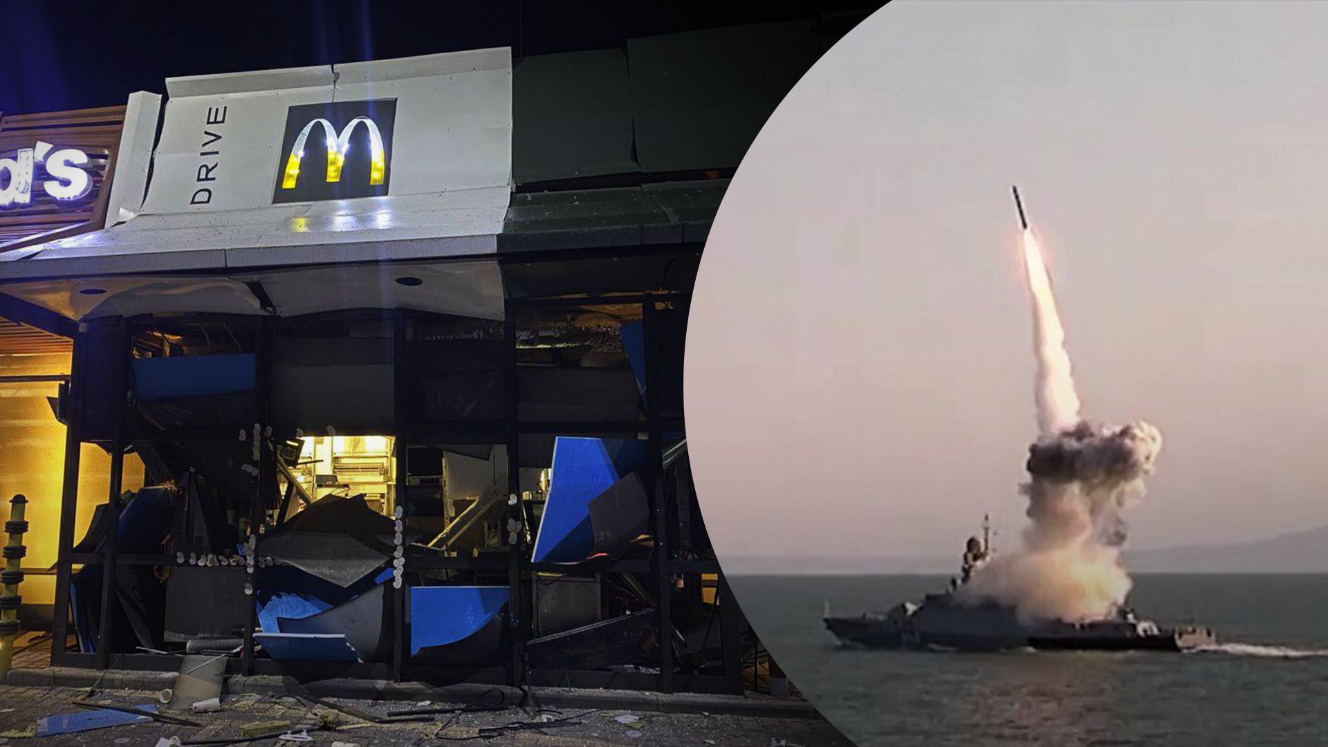 Росіяни вдарили "Калібрами" по McDonald's Росіяни вдарили "Калібрами" по McDonald's
