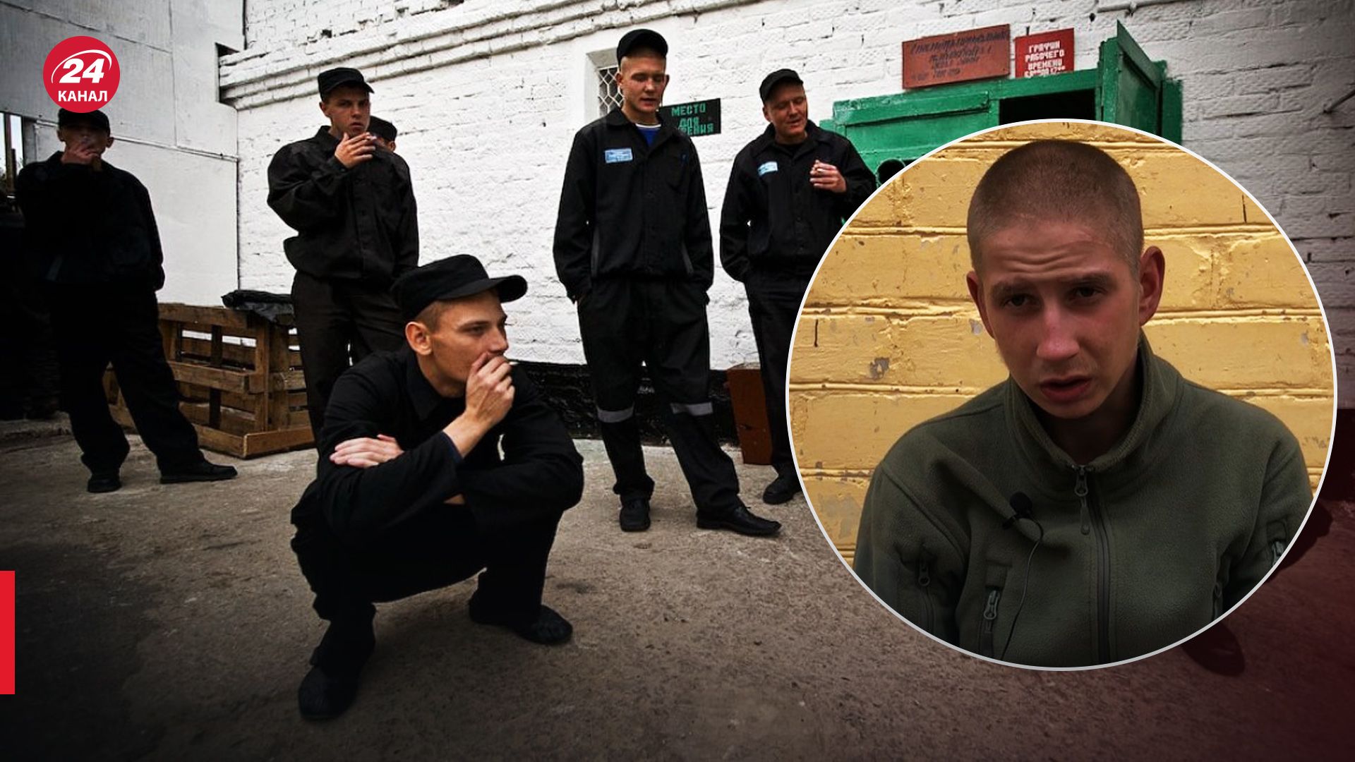 "Блатни" плохо относились, обворовывали, – 19-летний российский пленный о зеках в армии - 24 Канал