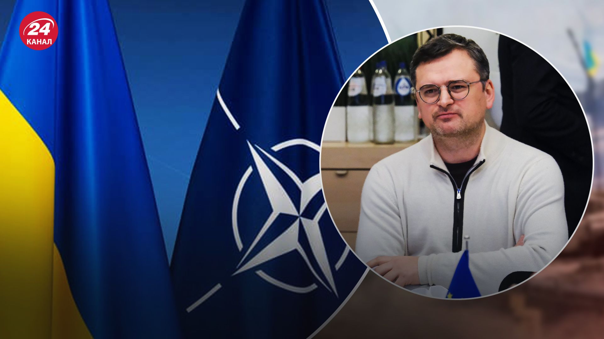 Кулеба подверг критике идею создания Совета Украина - НАТО