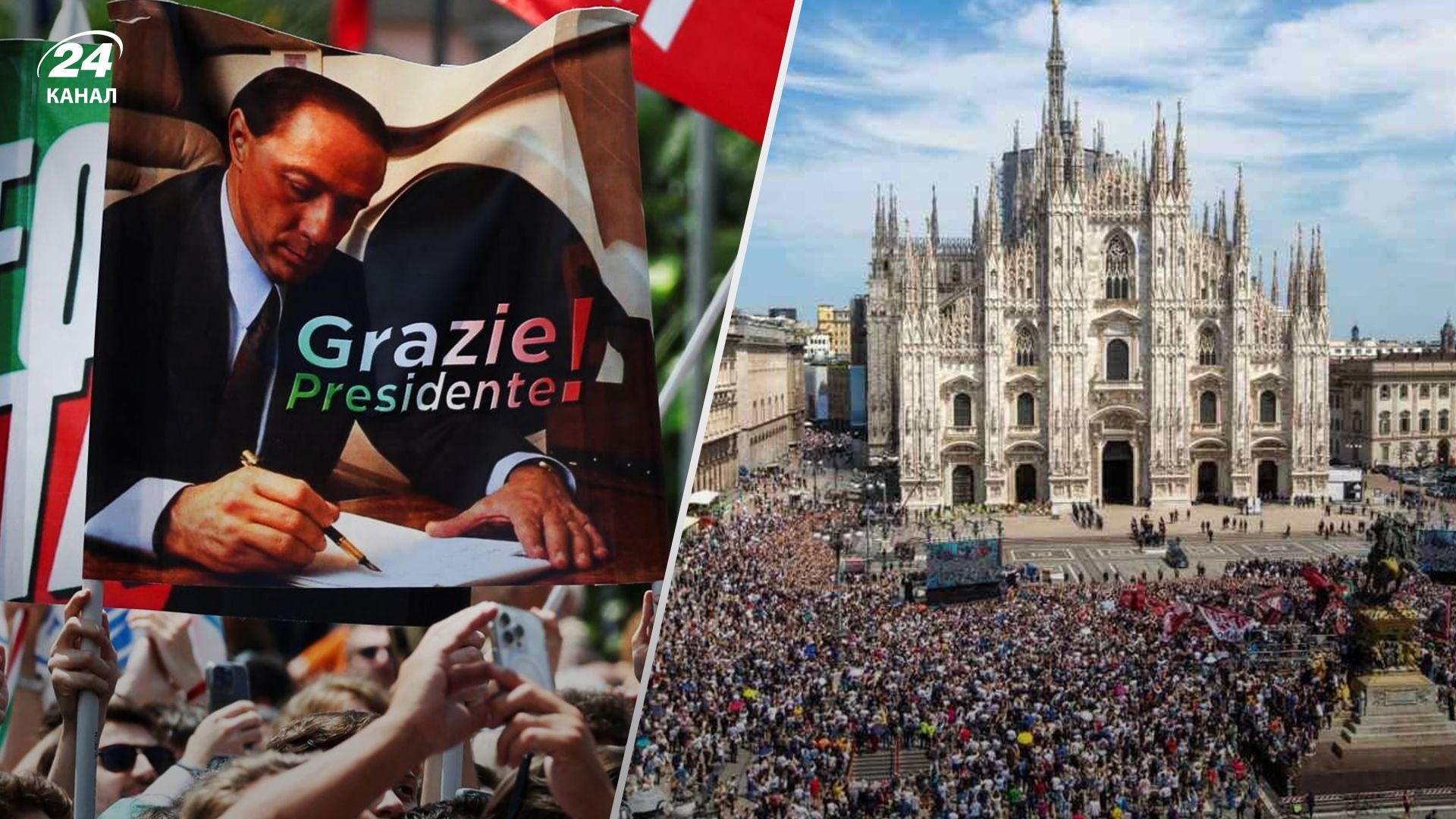 У Мілані попрощалися з експрем'єром Берлусконі У Мілані попрощалися з експрем'єром Берлусконі