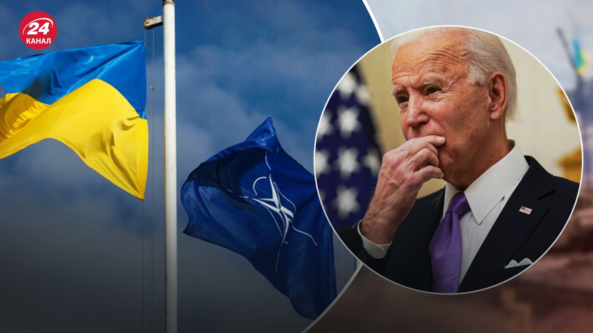 На Байдена давят из-за вступления Украины в НАТО