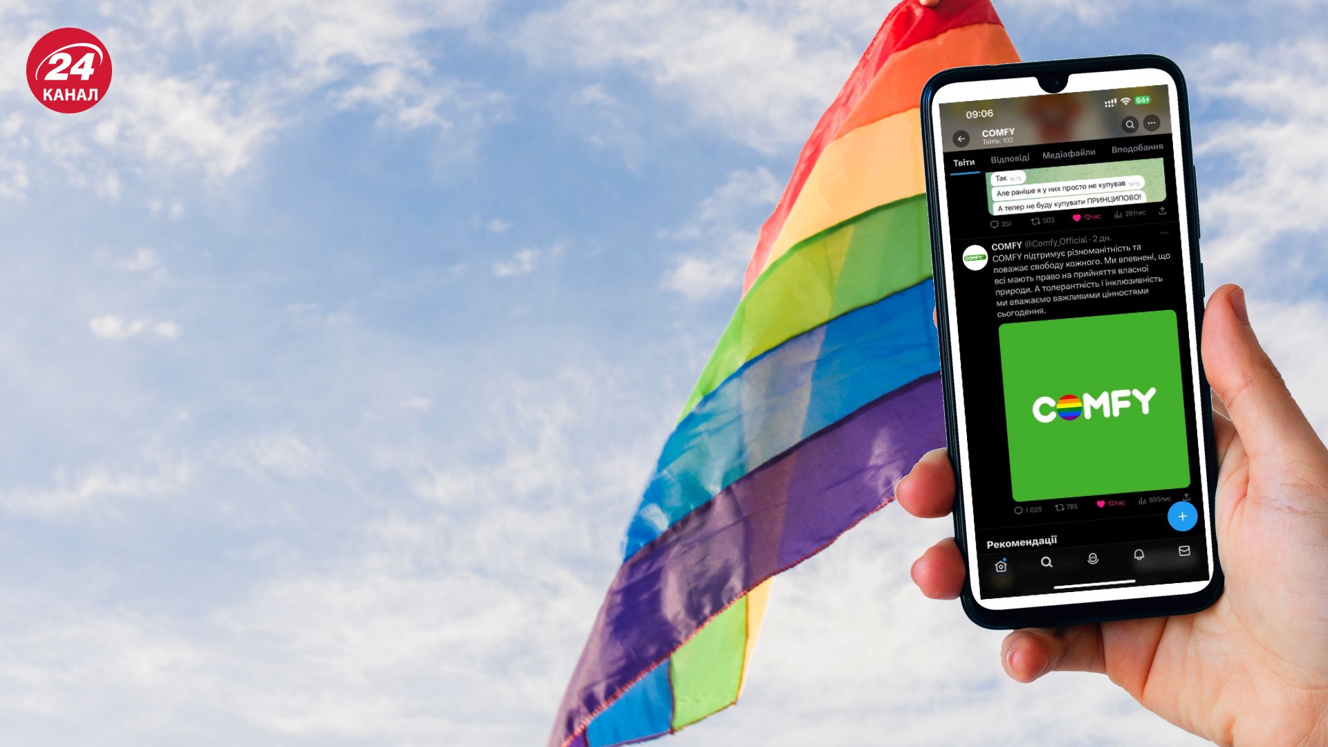 В Украине компании поддерживают месяц прайда В Украине компании поддерживают месяц прайда