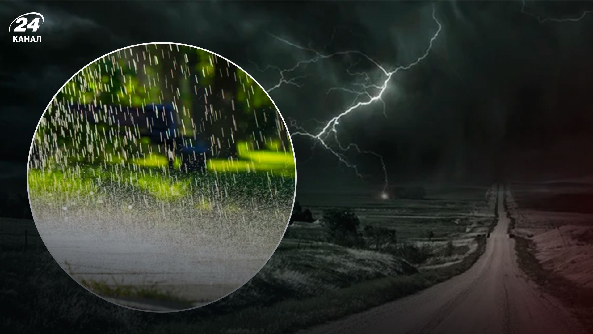 Прогноз погоды - 24 Канал Прогноз погоды - 24 Канал