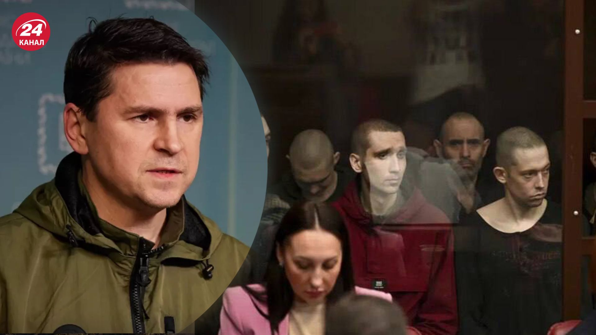 Подоляк отреагировал на судилище "азовцев" Подоляк отреагировал на судилище "азовцев"