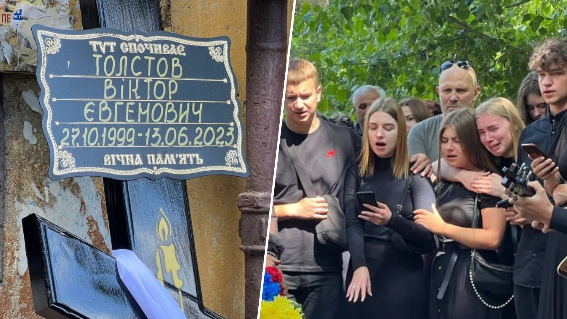 Удар по Кривому Розі 13 червня - у місті попрощалися з першими жертвами обстрілу - 24 Канал Удар по Кривому Розі 13 червня - у місті попрощалися з першими жертвами обстрілу - 24 Канал