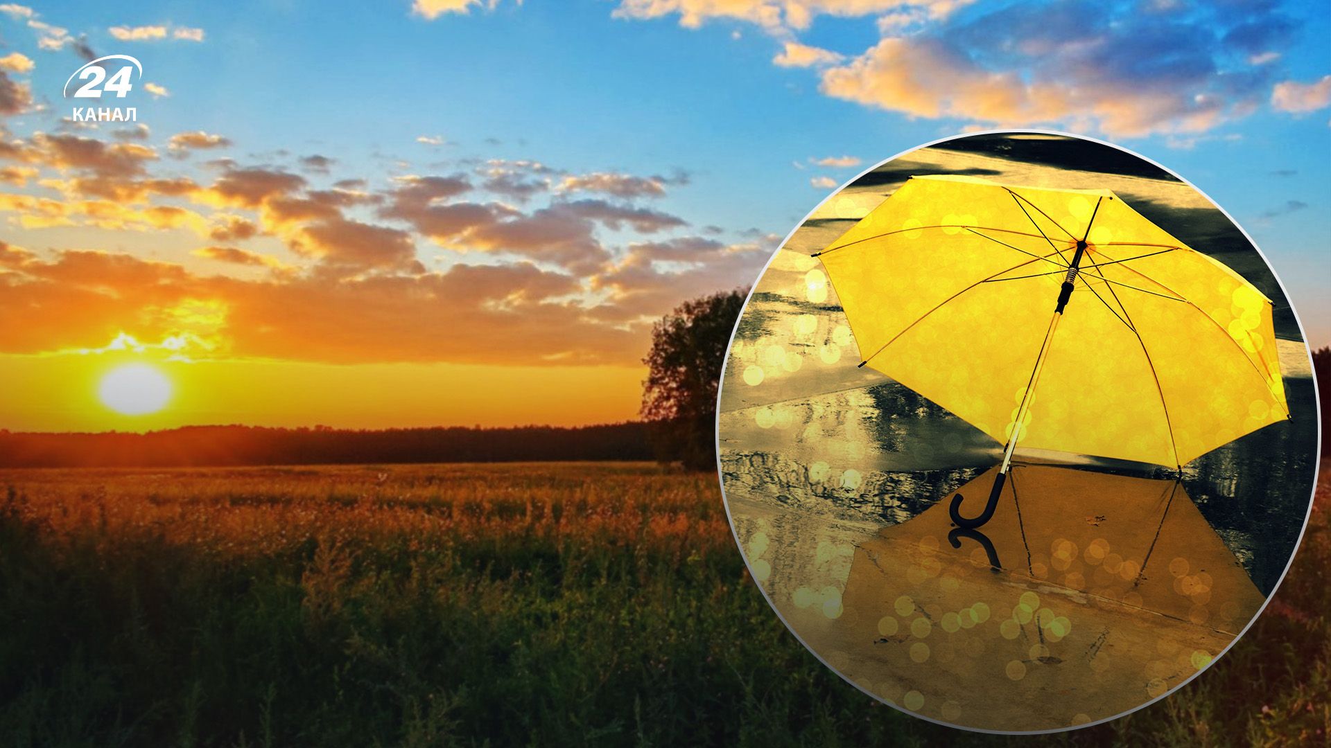 Погода в Украине 16 июня Погода в Украине 16 июня