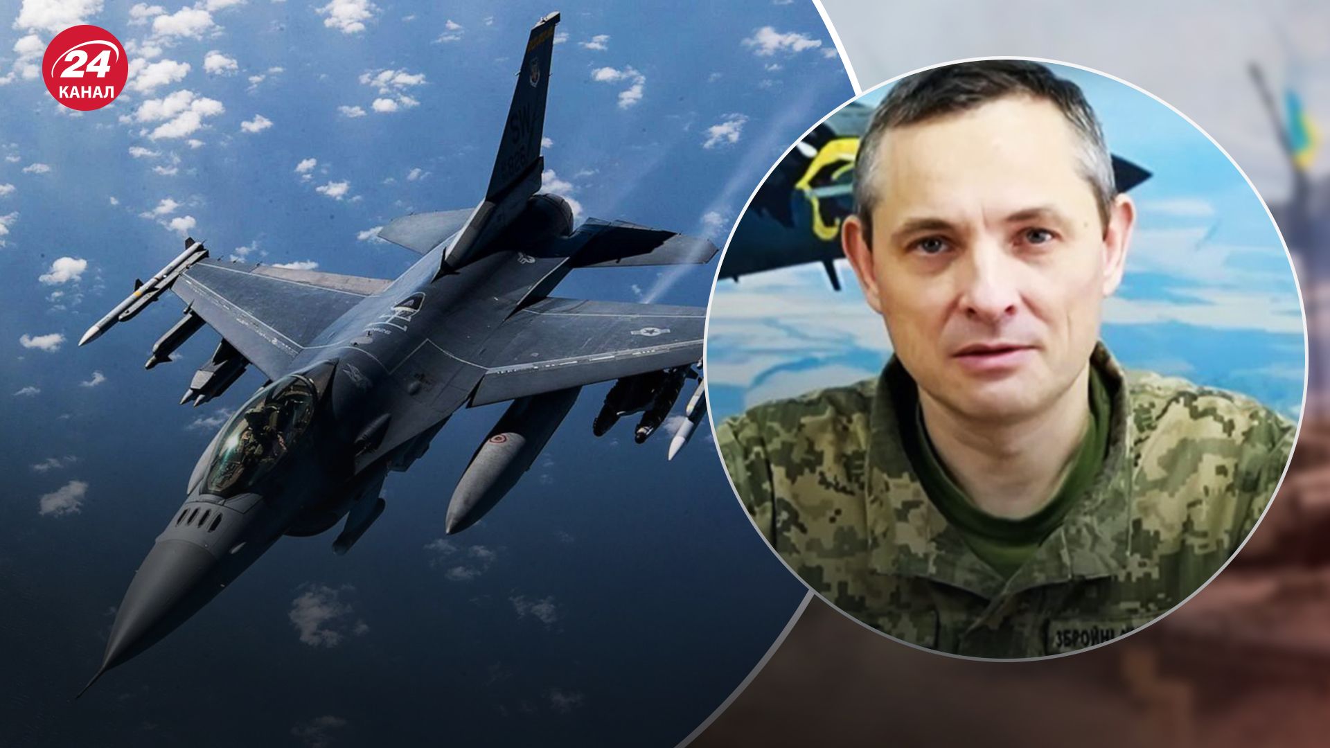 Игнат опроверг заявления о начале обучения пилотов на F-16 Игнат опроверг заявления о начале обучения пилотов на F-16