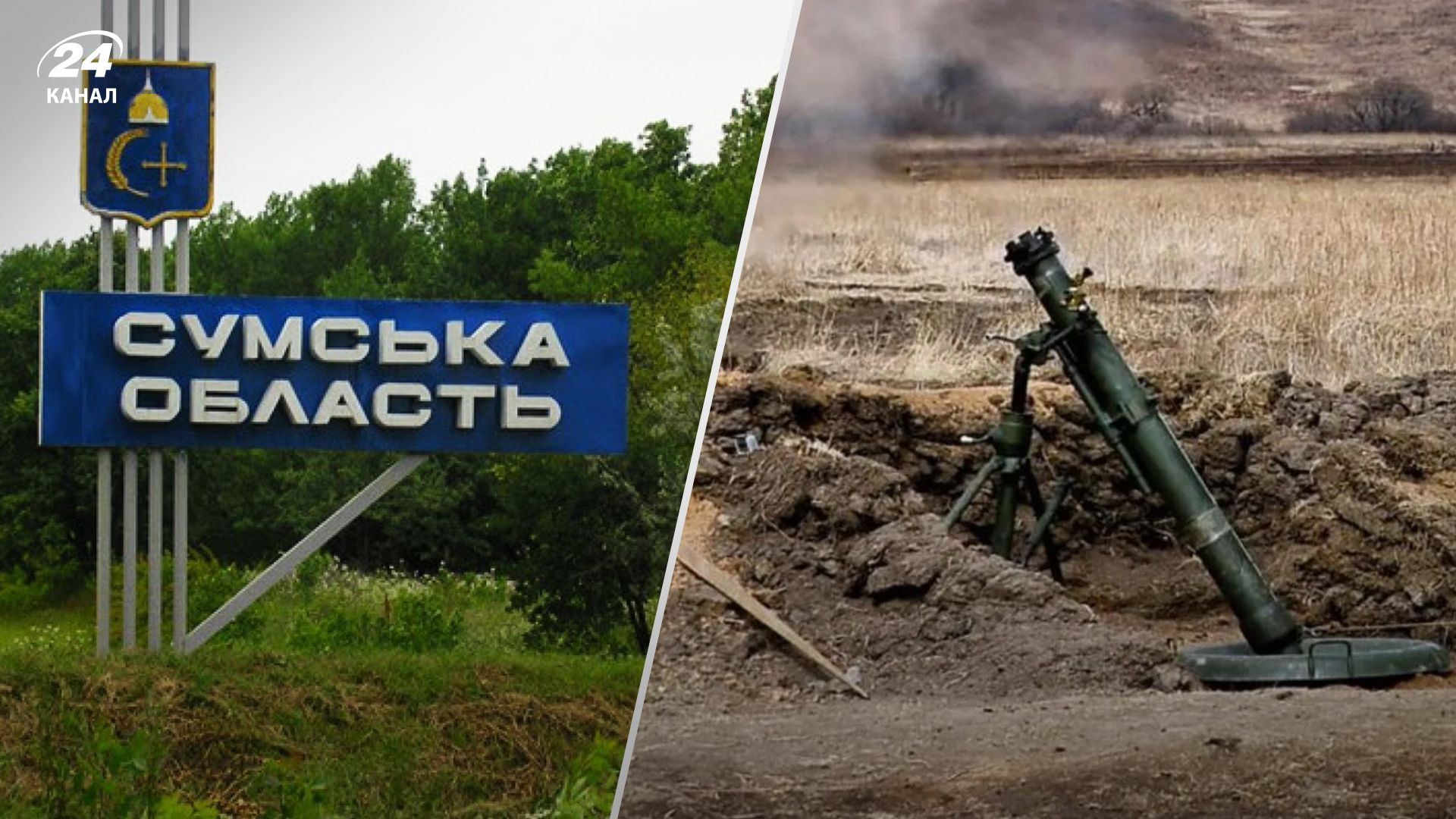 На Сумщині внаслідок обстрілу поранення отримали 3 дітей На Сумщині внаслідок обстрілу поранення отримали 3 дітей