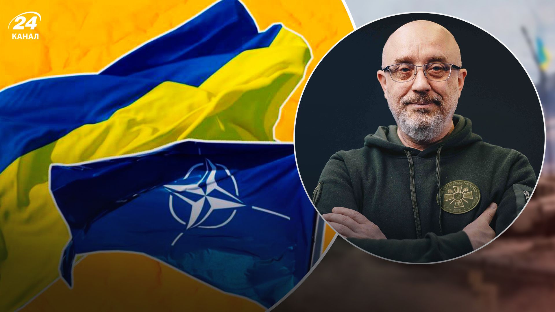 Комиссия Украина – НАТО - 24 Канал