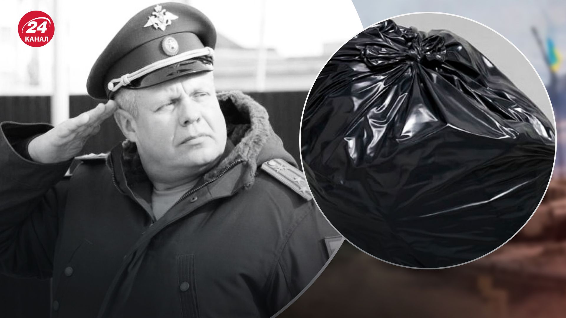 Ліквідований генерал Горячьов - 24 Канал Ліквідований генерал Горячьов - 24 Канал