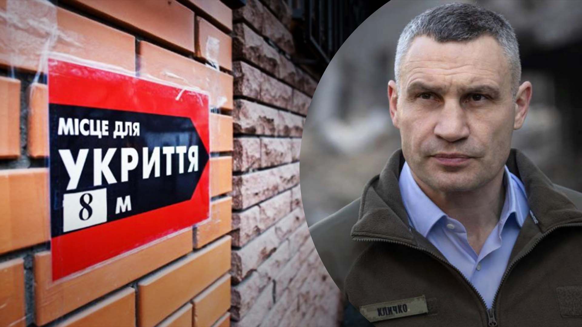 Кличко пояснив, навіщо закупили барабани в укриття Кличко пояснив, навіщо закупили барабани в укриття