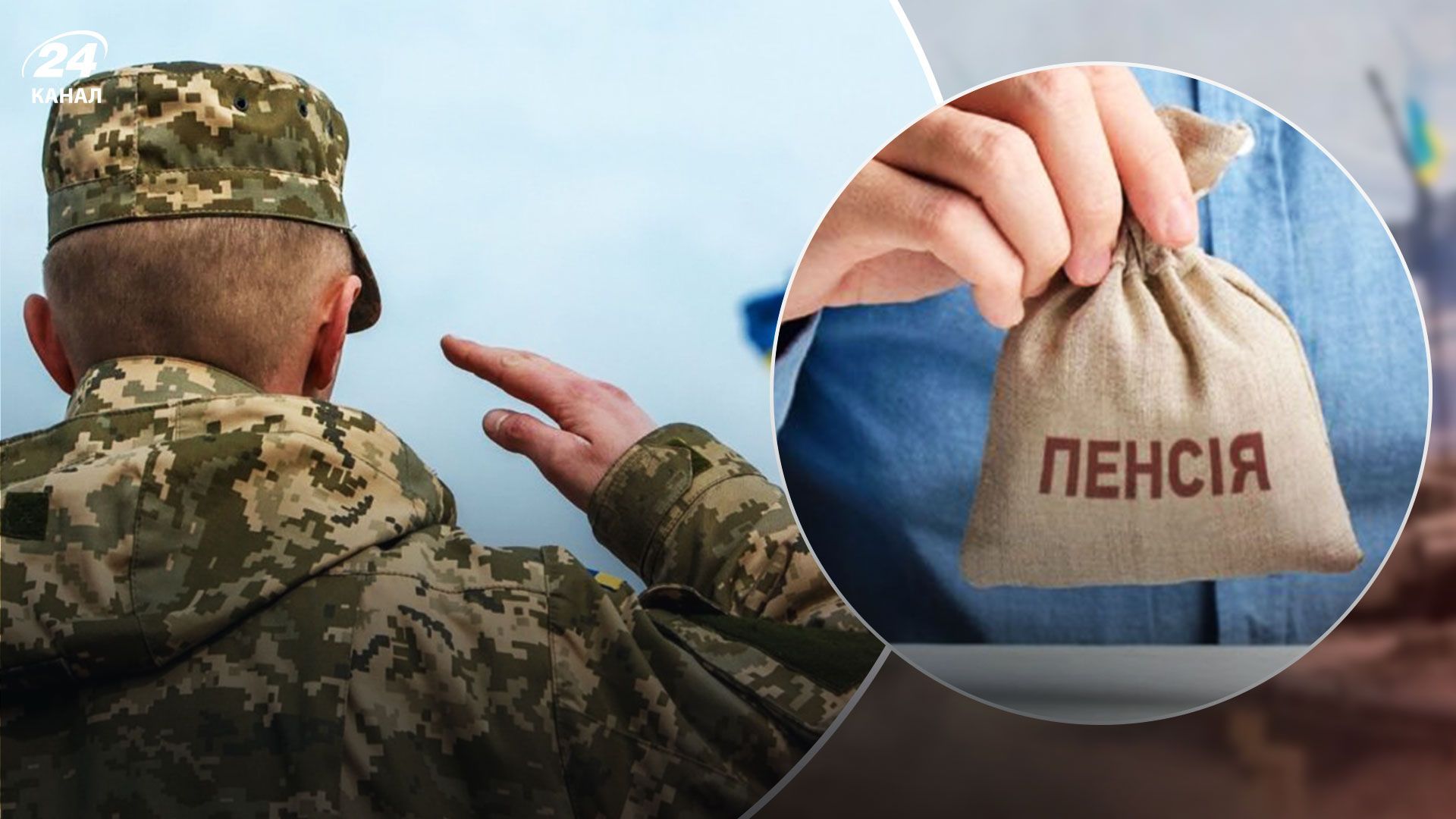 Яка пенсія у військових - коли вони можуть вийти на відпочинок Яка пенсія у військових - коли вони можуть вийти на відпочинок