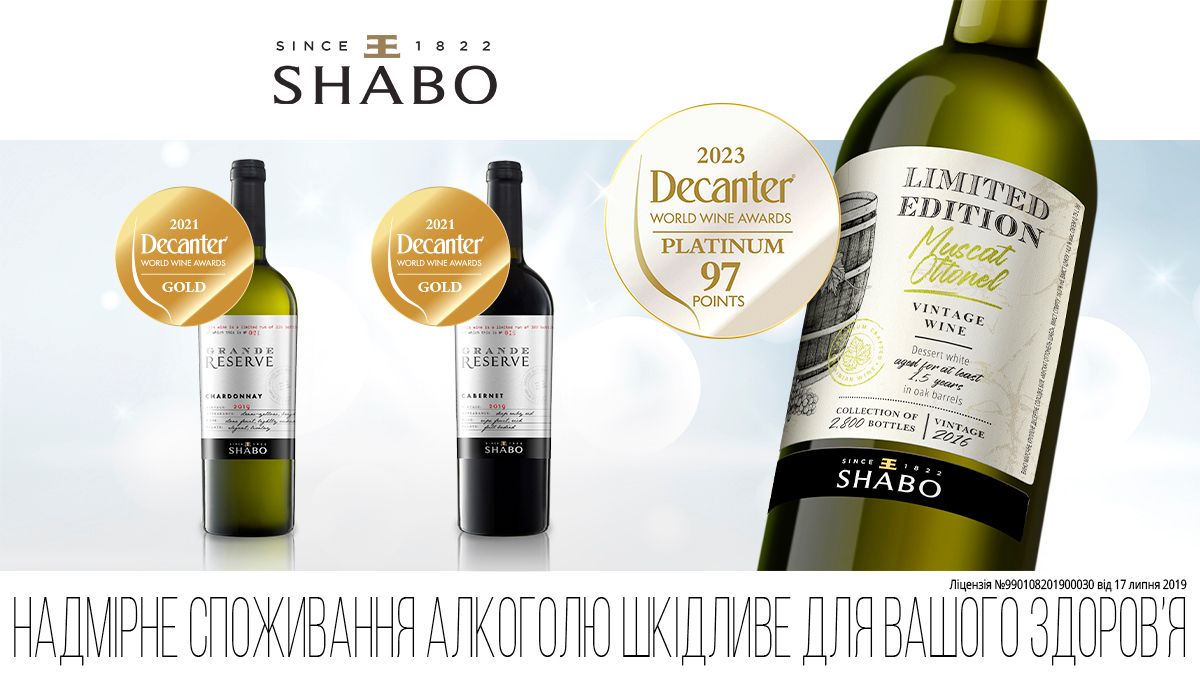 Українське вино SHABO вперше отримало платинову медаль Decanter World Wine Awards 2023