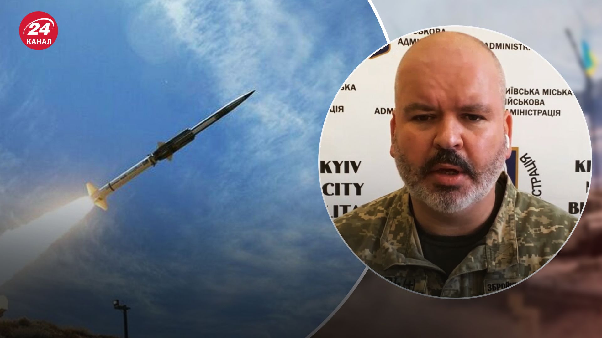 Риск повторных ракетных атак на Киев очень высок, – КГВА - 24 Канал