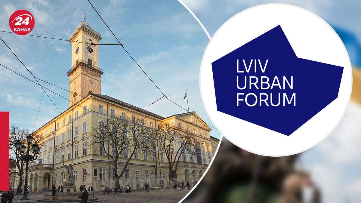 Что известно Lviv Urban Forum и конкурсе стипендий