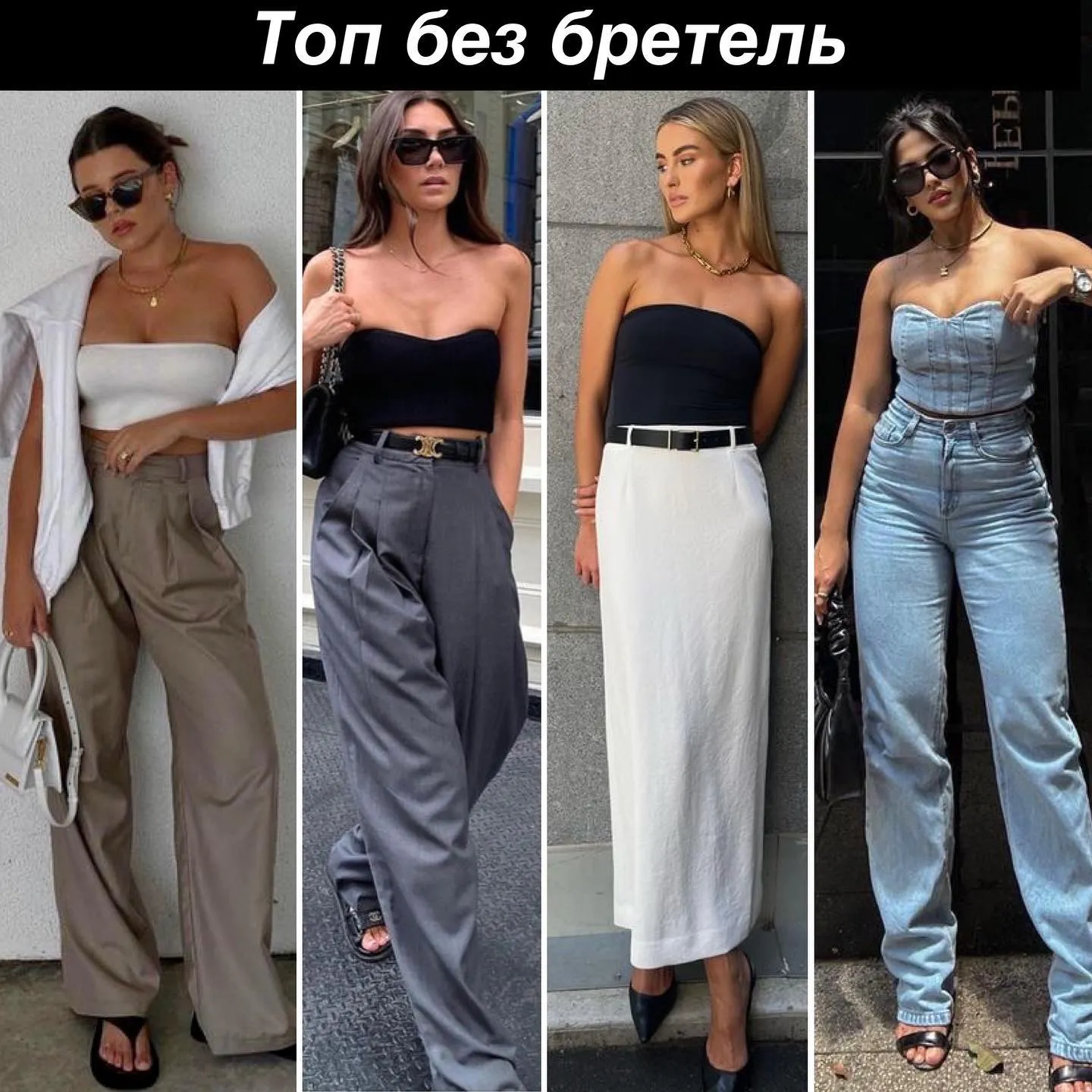 Небанальні базові речі на літо 2023 Небанальні базові речі на літо 2023