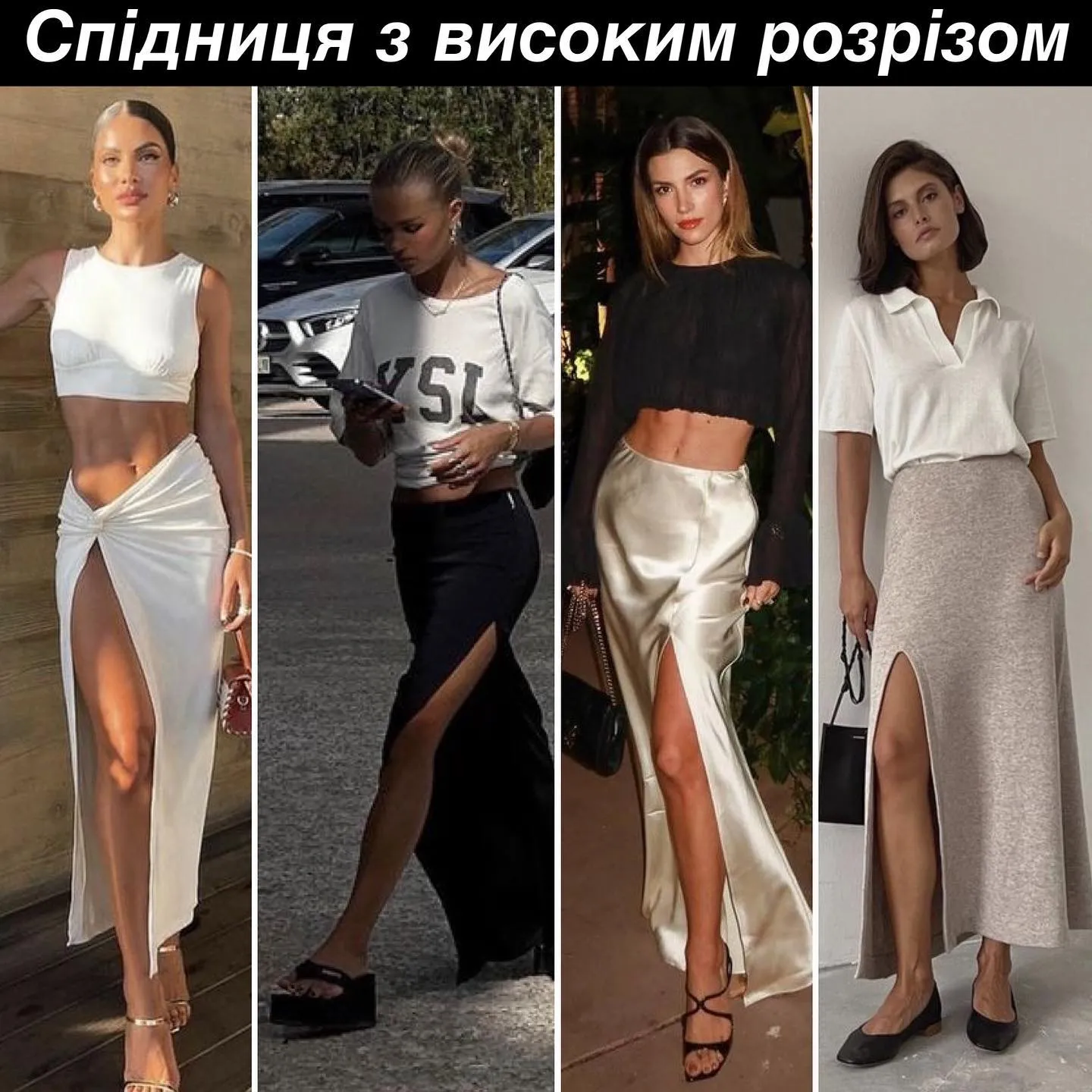 Небанальні базові речі на літо 2023 Небанальні базові речі на літо 2023