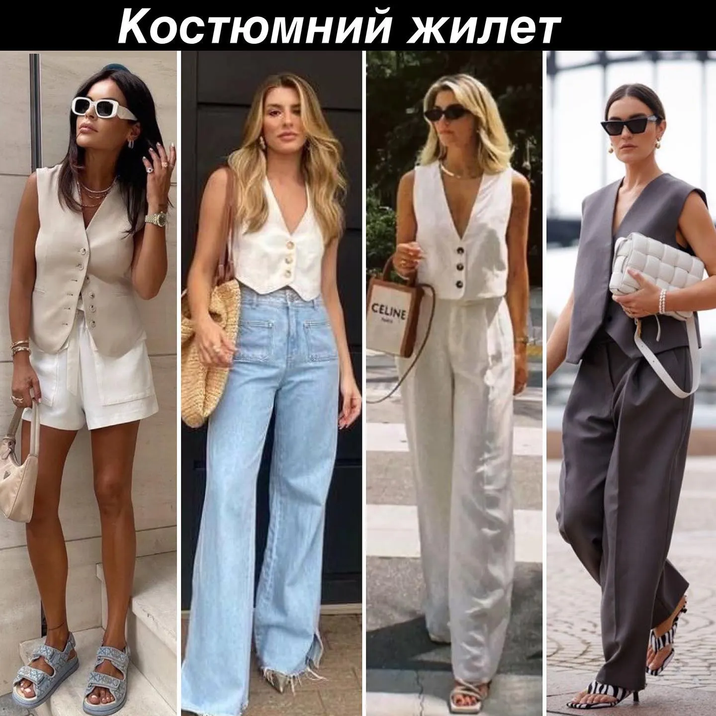 Небанальні базові речі на літо 2023 Небанальні базові речі на літо 2023