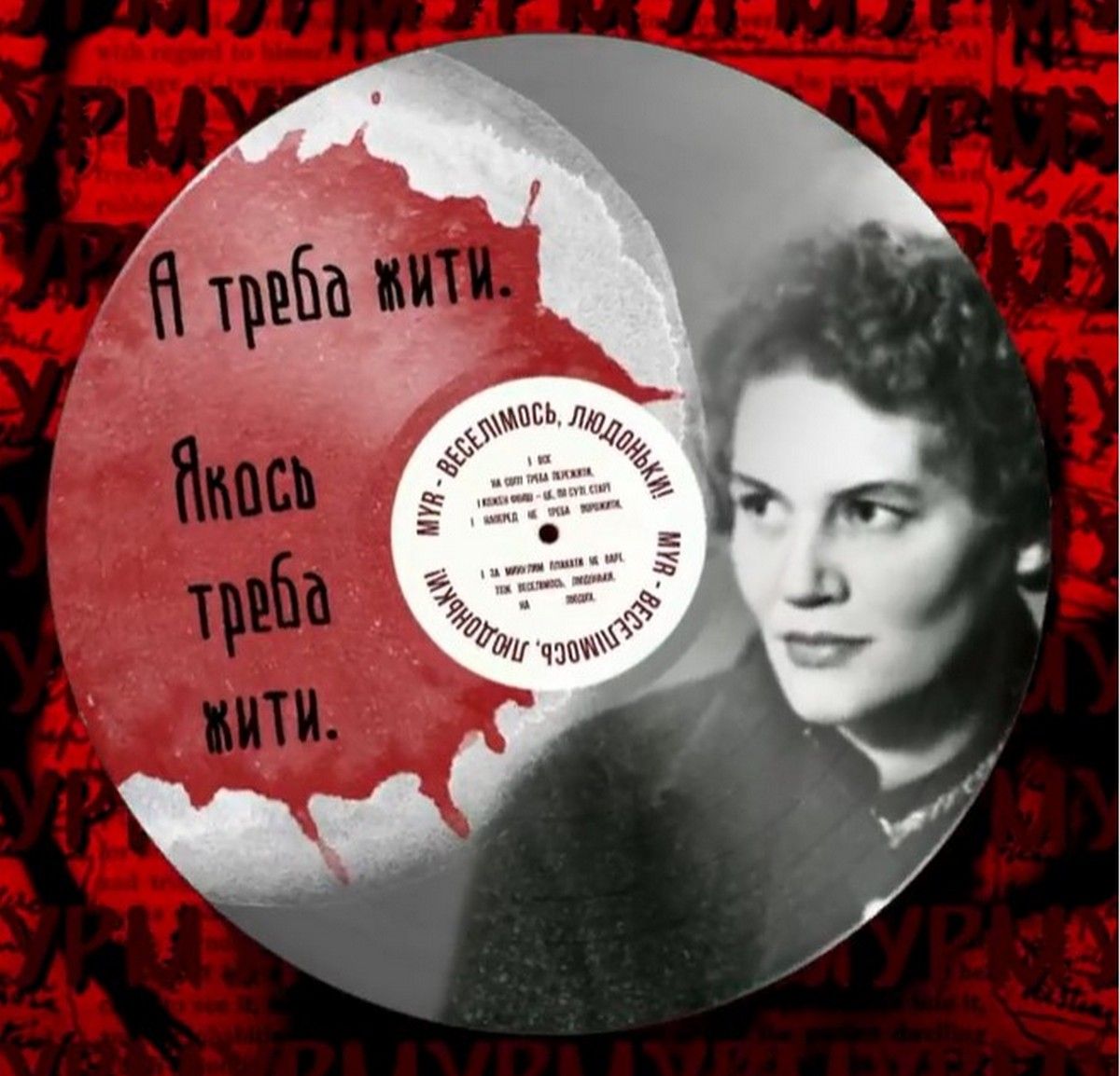 Гурт МУР створює молодіжний контент про українських діячів Гурт МУР створює молодіжний контент про українських діячів