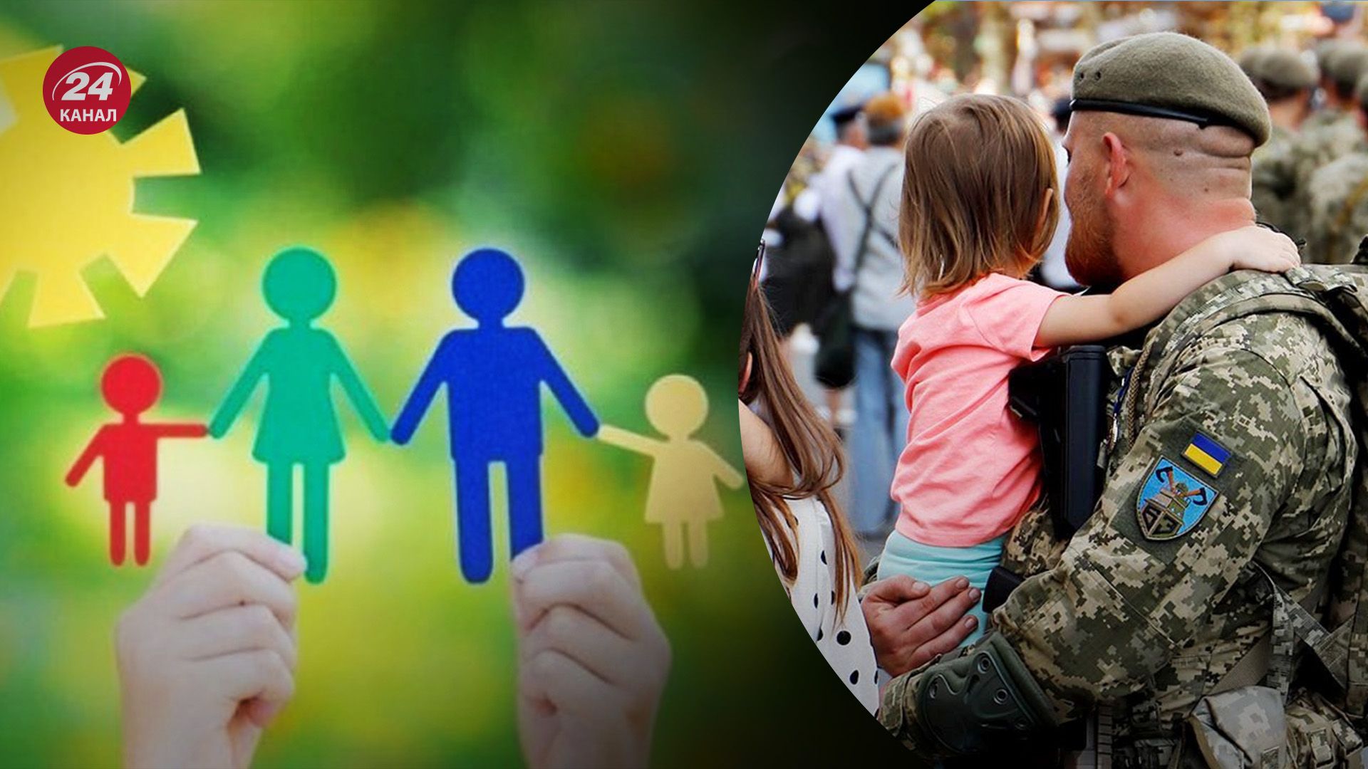 Чи можуть мобілізувати багатодітних батьків Чи можуть мобілізувати багатодітних батьків