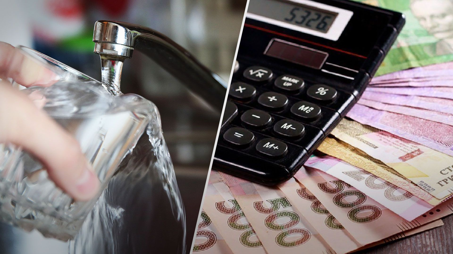 Тарифи на воду 2023 для населення хочуть підвищити з 1 липня Тарифи на воду 2023 для населення хочуть підвищити з 1 липня