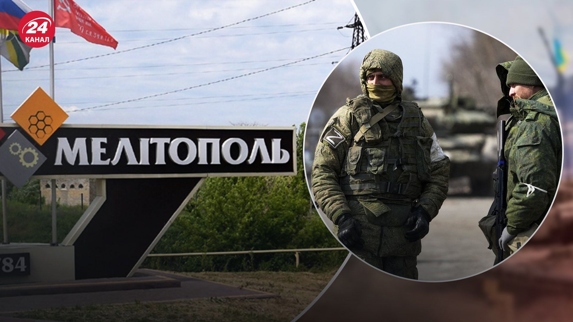 "Вы крысы тыловые": оккупанты в Мелитополе устроили перестрелку из ФСБ и полицейскими - 24 Канал
