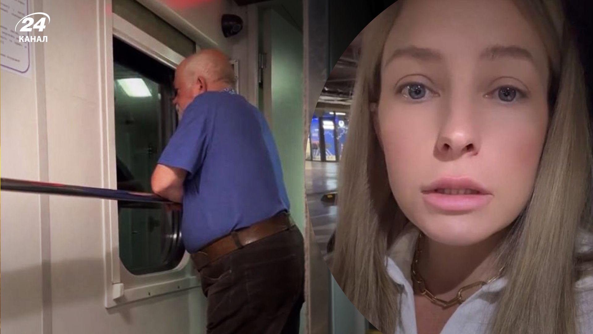 "Лежала, як розщепенка": у купе чоловік чіплявся до жінки, а провідник відмовився її пересадити - 24 Канал "Лежала, як розщепенка": у купе чоловік чіплявся до жінки, а провідник відмовився її пересадити - 24 Канал