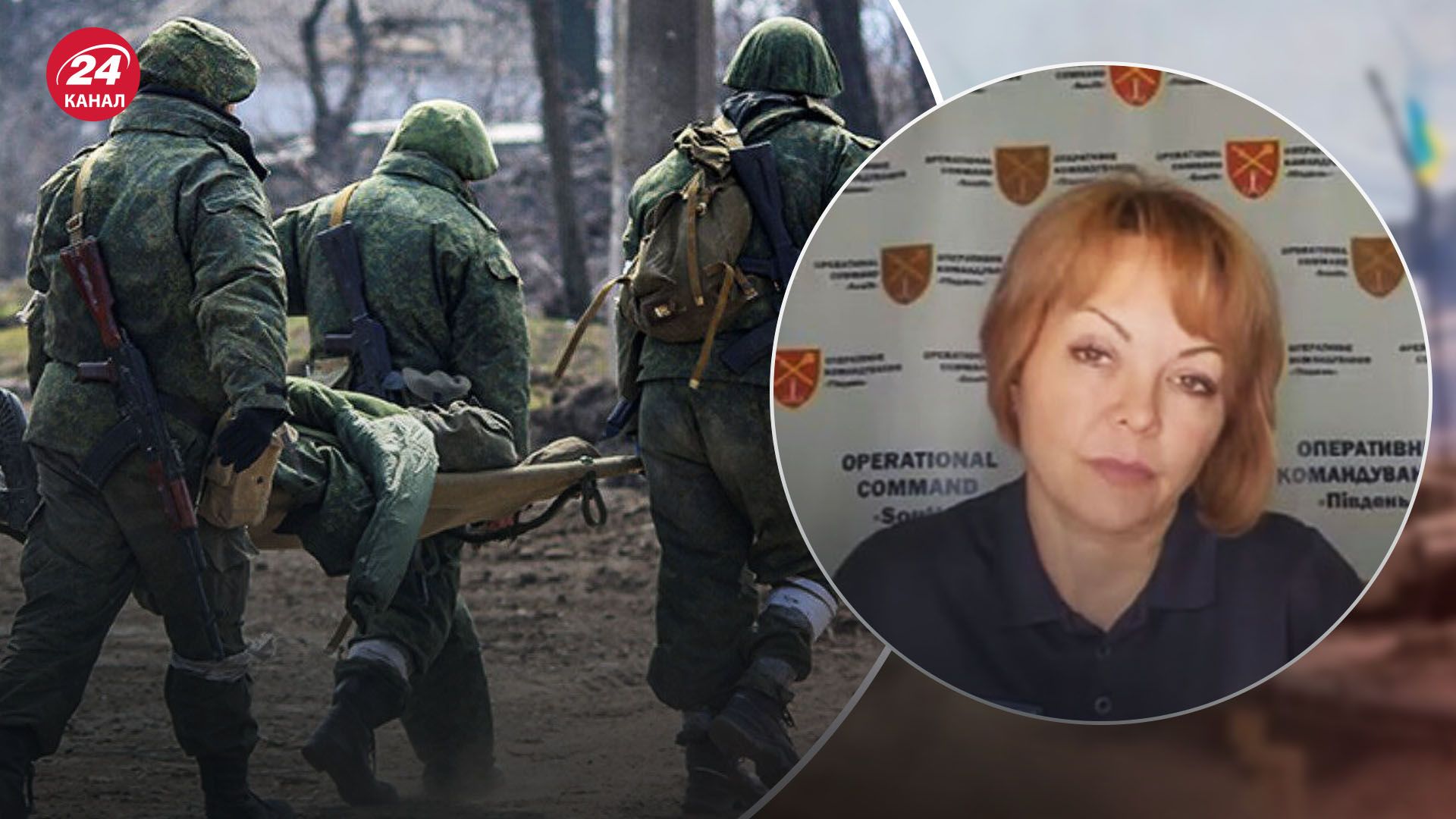 Гуменюк про російських окупантів Гуменюк про російських окупантів