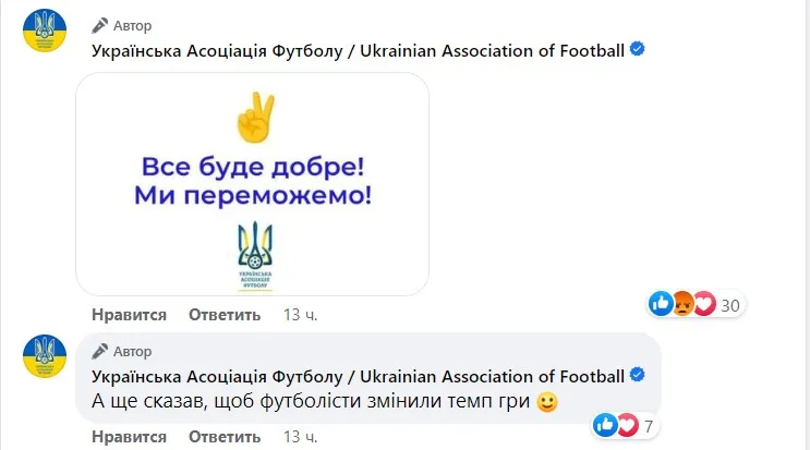 УАФ процитувала слова заарештованого Павелка УАФ процитувала слова заарештованого Павелка