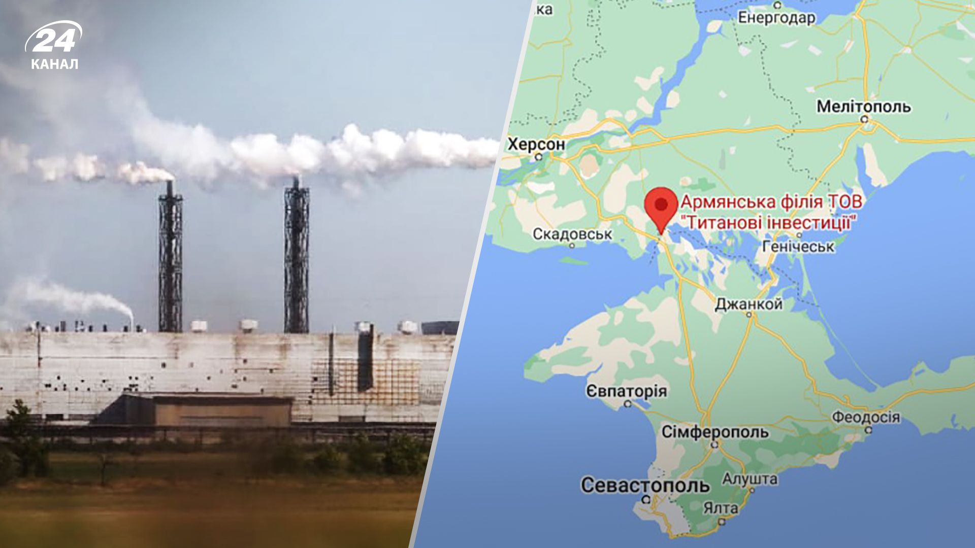 Кримський титан готуються підірвати - Путін наказав ввести хімвійська - Новини України Кримський титан готуються підірвати - Путін наказав ввести хімвійська - Новини України