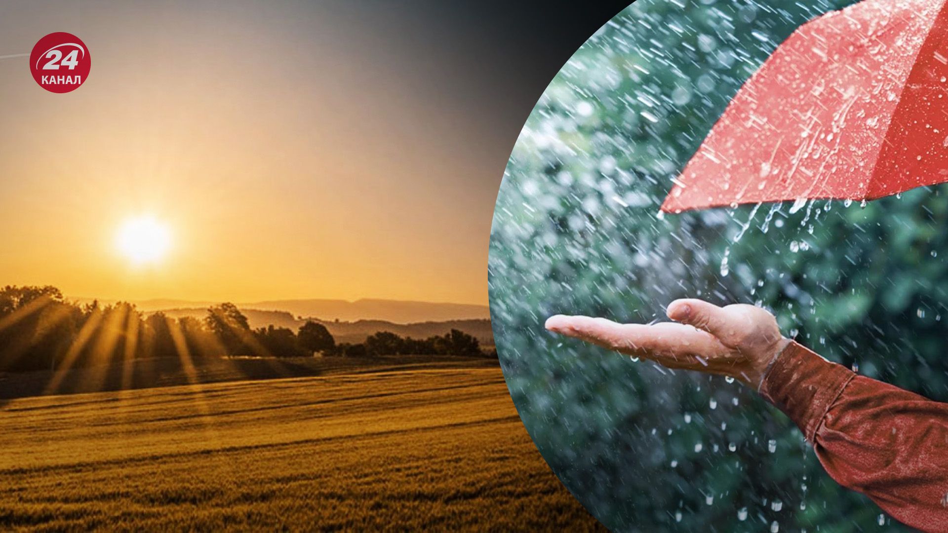 Прогноз погоды в Украине на 18 июня Прогноз погоды в Украине на 18 июня