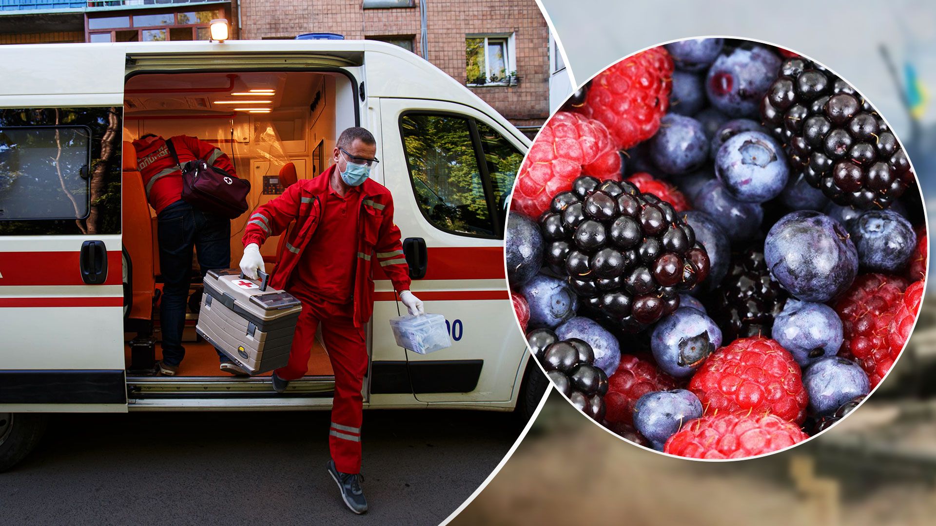 В Днепре умерла 16-летняя девушка после того, как съела ягоды - 24 Канал