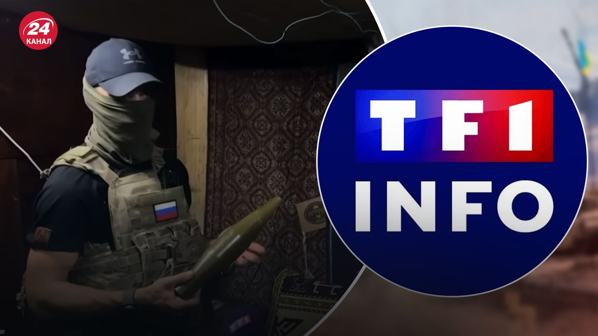 Журналисты телеканала TF1 записали репортаж с позиций россиян Журналисты телеканала TF1 записали репортаж с позиций россиян