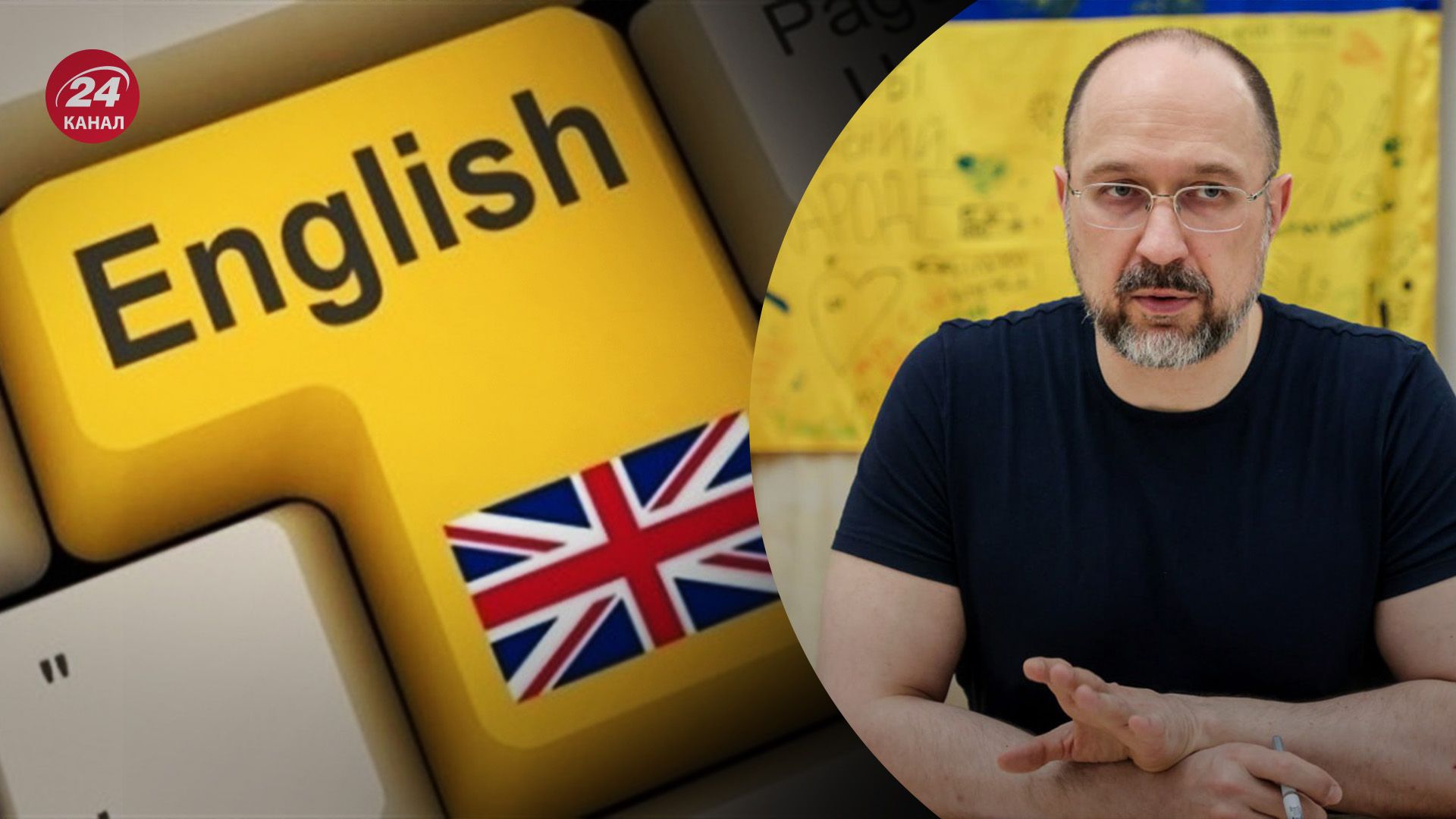 Английский будет языком международного общения в Украине
