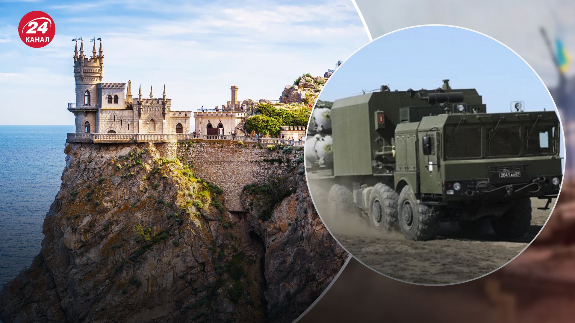 Російський комплекс "Бал" помітили біля Севастополя Російський комплекс "Бал" помітили біля Севастополя