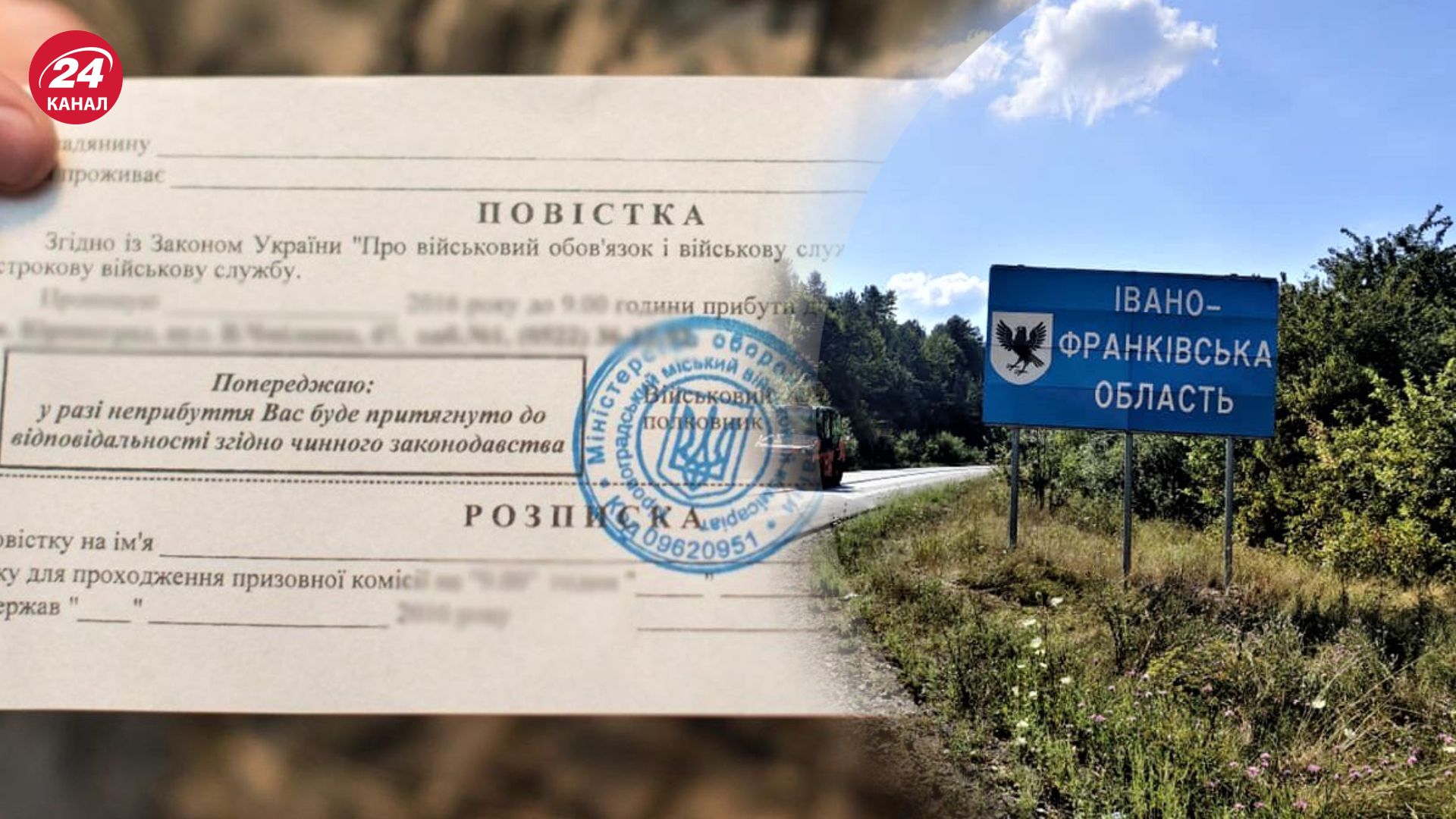 В сети обсуждают "одну повестку" на всю Ивано-Франковскую область В сети обсуждают "одну повестку" на всю Ивано-Франковскую область