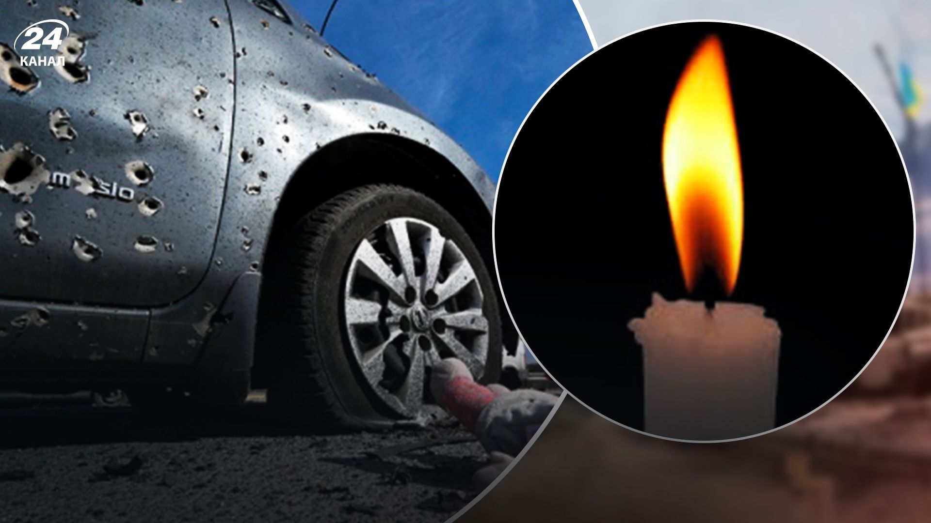 Росіяни розстріляли цивільний автомобіль на Херсонщині - 24 Канал Росіяни розстріляли цивільний автомобіль на Херсонщині - 24 Канал