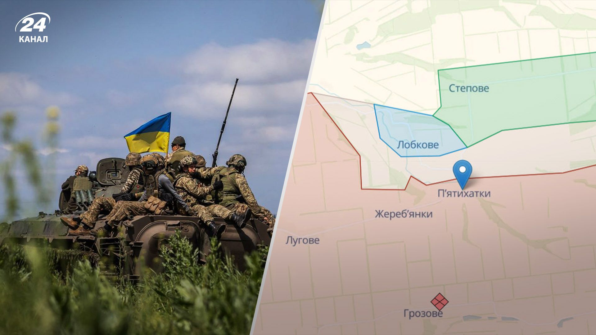 ЗСУ звільнили п'ятихатки на Запоріжжі - 24 Канал ЗСУ звільнили п'ятихатки на Запоріжжі - 24 Канал