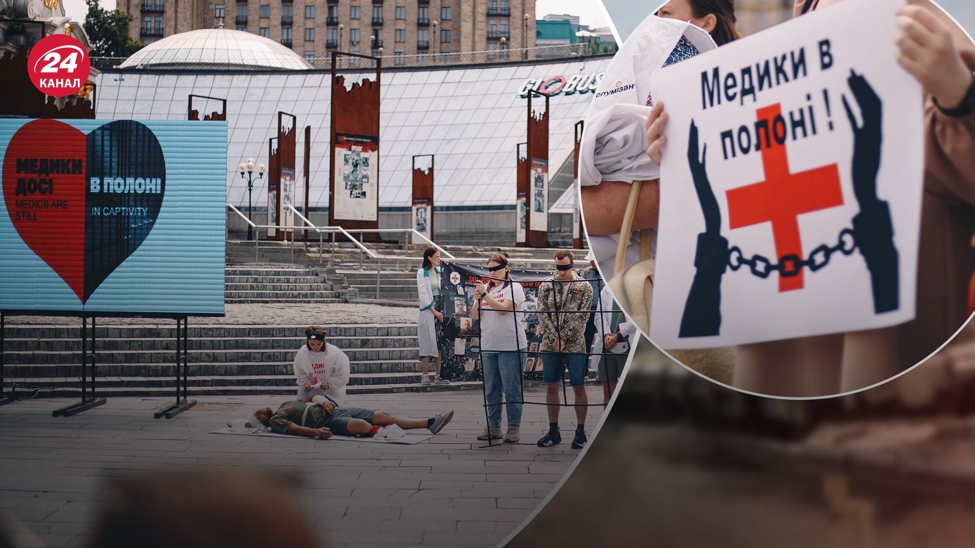 Украинцы призывают освободить медиков из плена