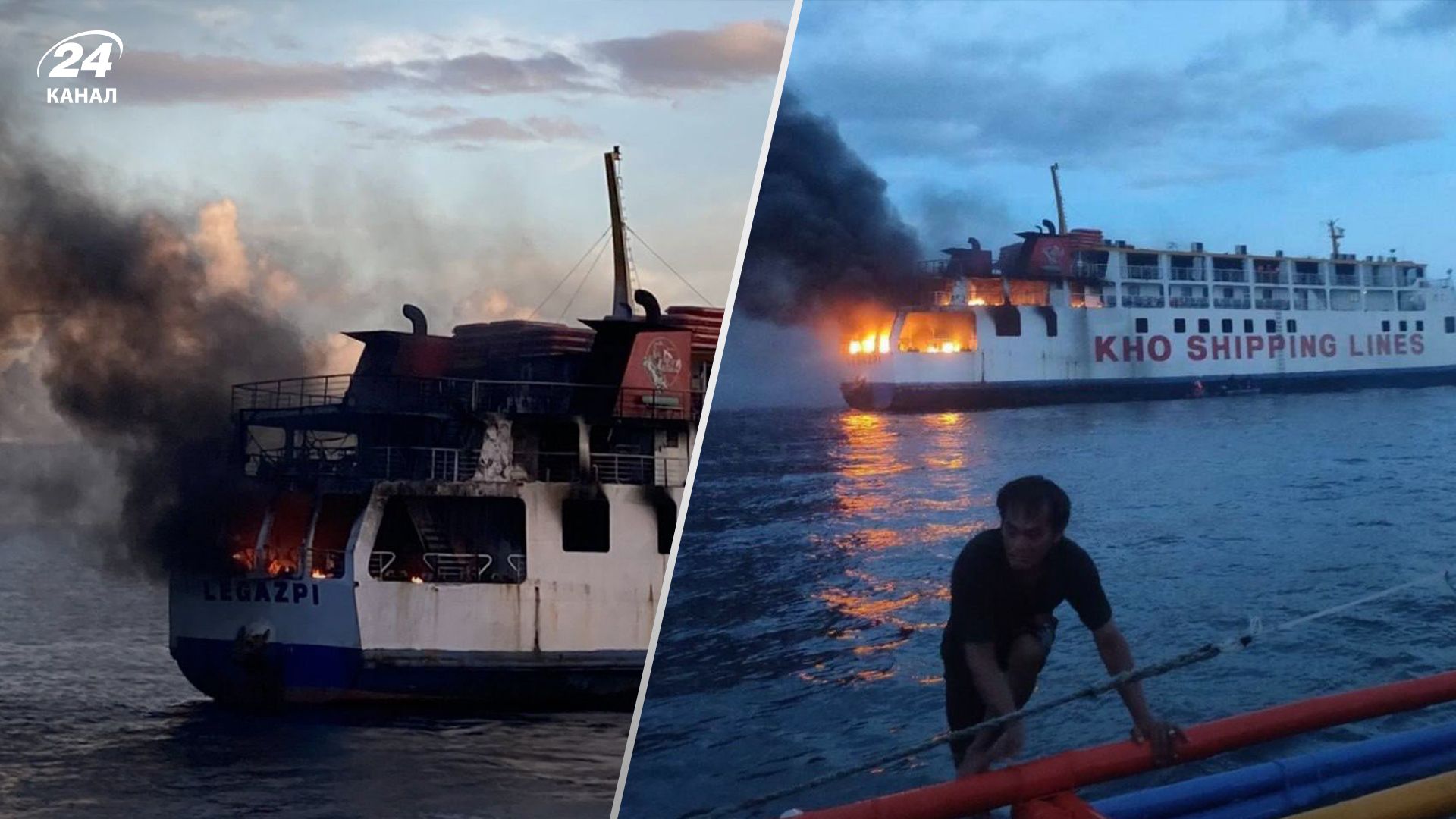 Пассажирский паром с более чем сотней пассажиров загорелся возле Филиппин. Пассажирский паром с более чем сотней пассажиров загорелся возле Филиппин.