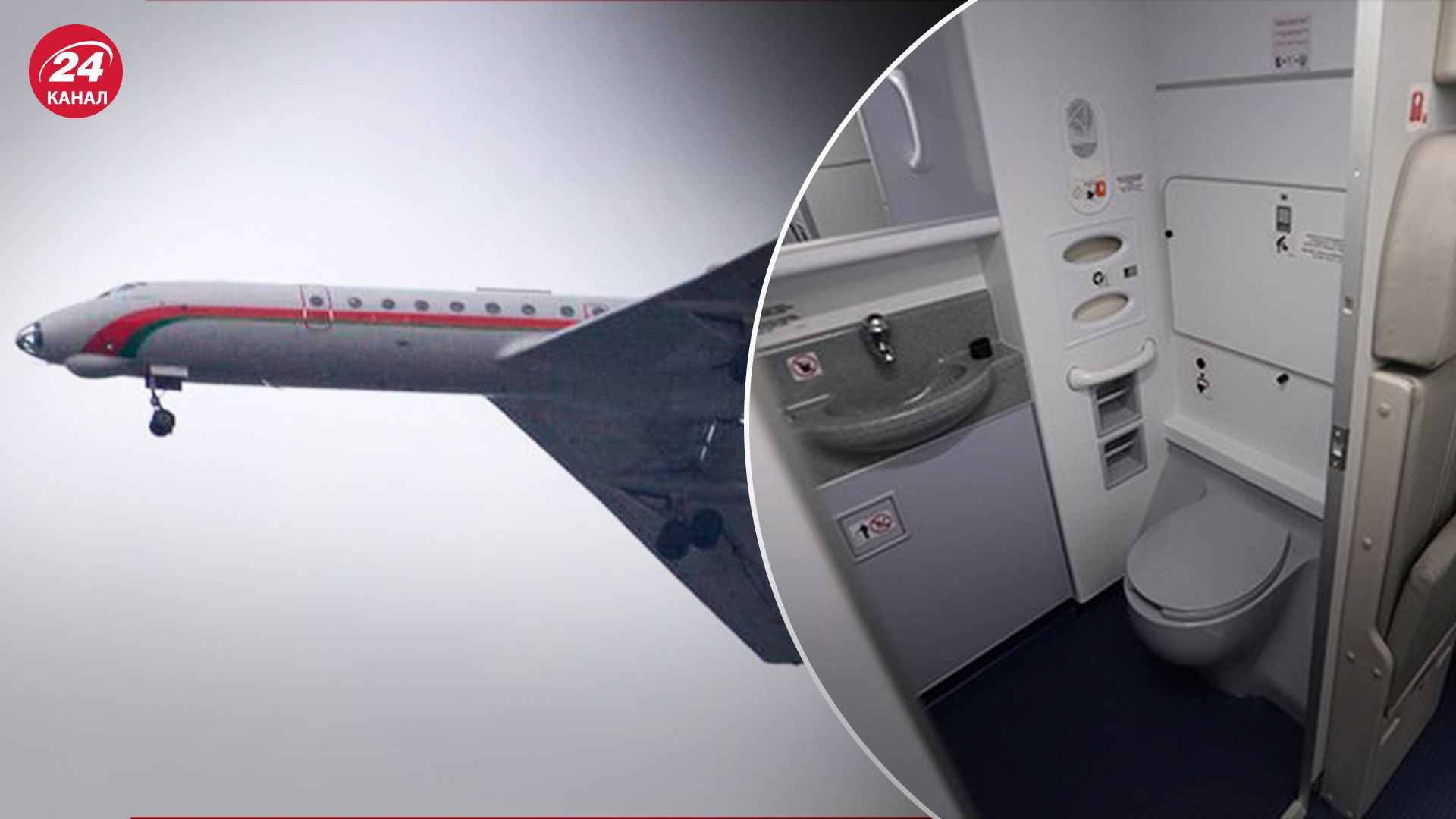 В Беларуси "похвастались" самолетом с бортовым туалетом В Беларуси "похвастались" самолетом с бортовым туалетом