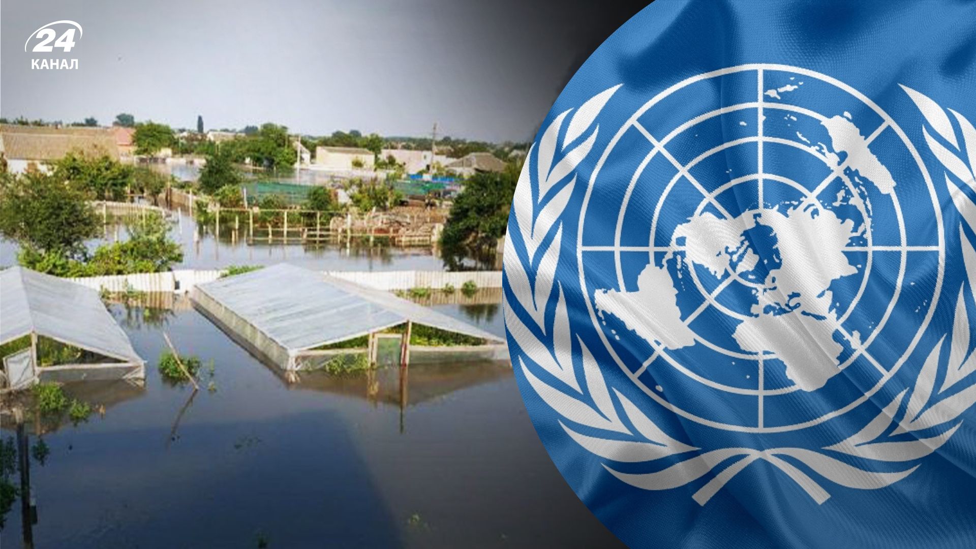 Россия до сих пор не пропускает миссию ООН на левый берег Херсонской области - 24 Канал Россия до сих пор не пропускает миссию ООН на левый берег Херсонской области - 24 Канал